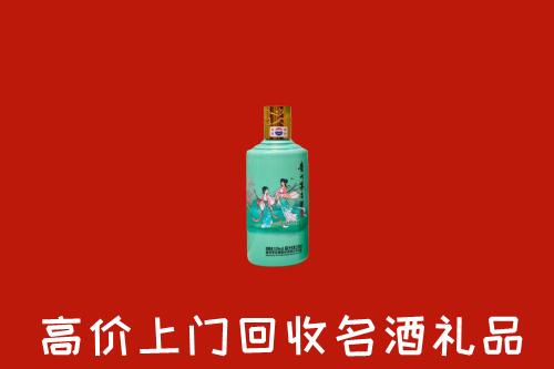 抚顺回收24节气茅台酒