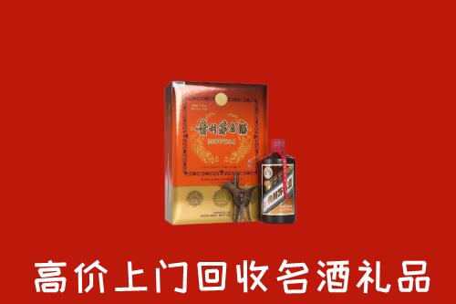 抚顺回收贵宾特制茅台酒