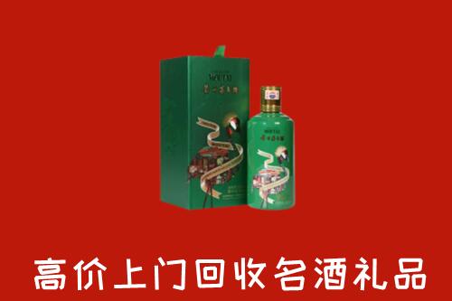 抚顺高价回收出口茅台酒