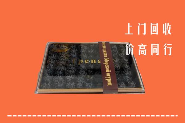 抚顺高价回收礼盒海参